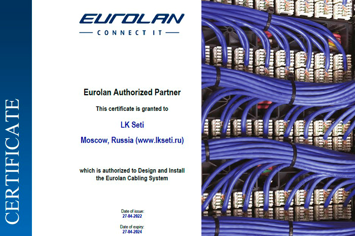 Подтвержден статус авторизированного партнера Eurolan