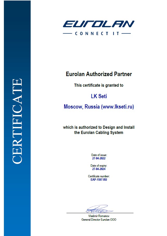 Подтвержден статус авторизированного партнера Eurolan