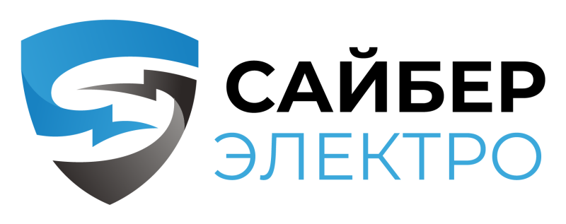 Сайбер Электро
