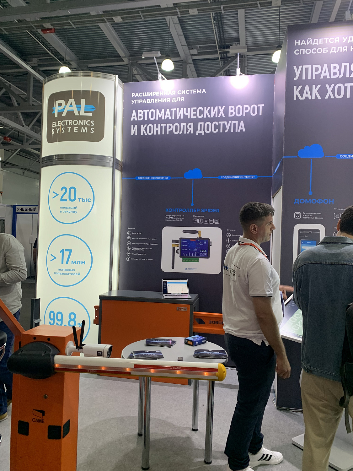 Завершила работу выставка Securika Moscow 2025