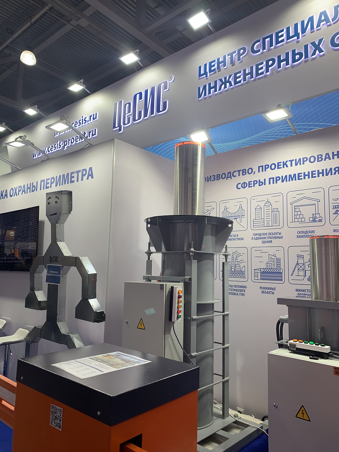 Завершила работу выставка Securika Moscow 2025