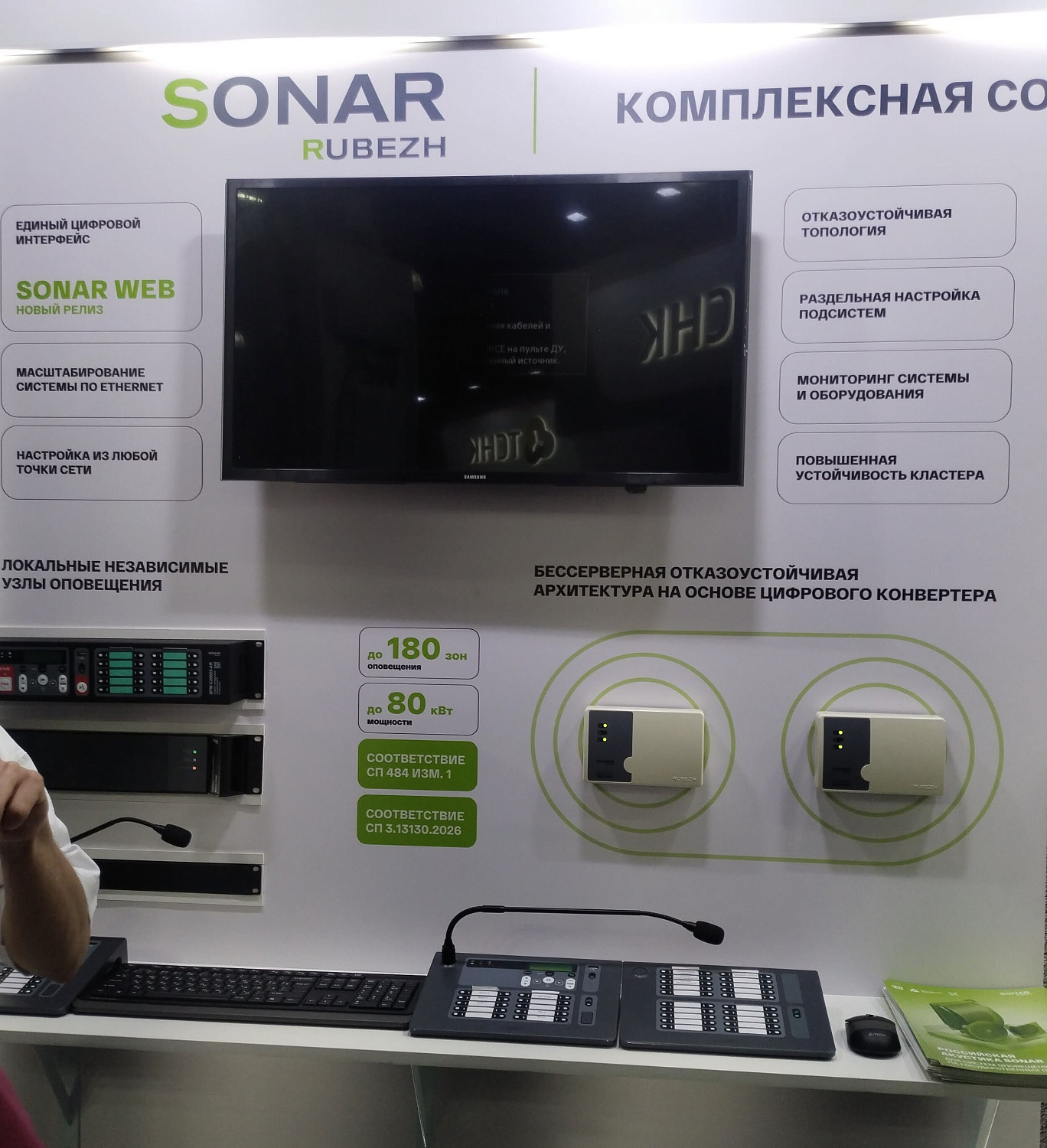 Международная выставка Securika Moscow 2026