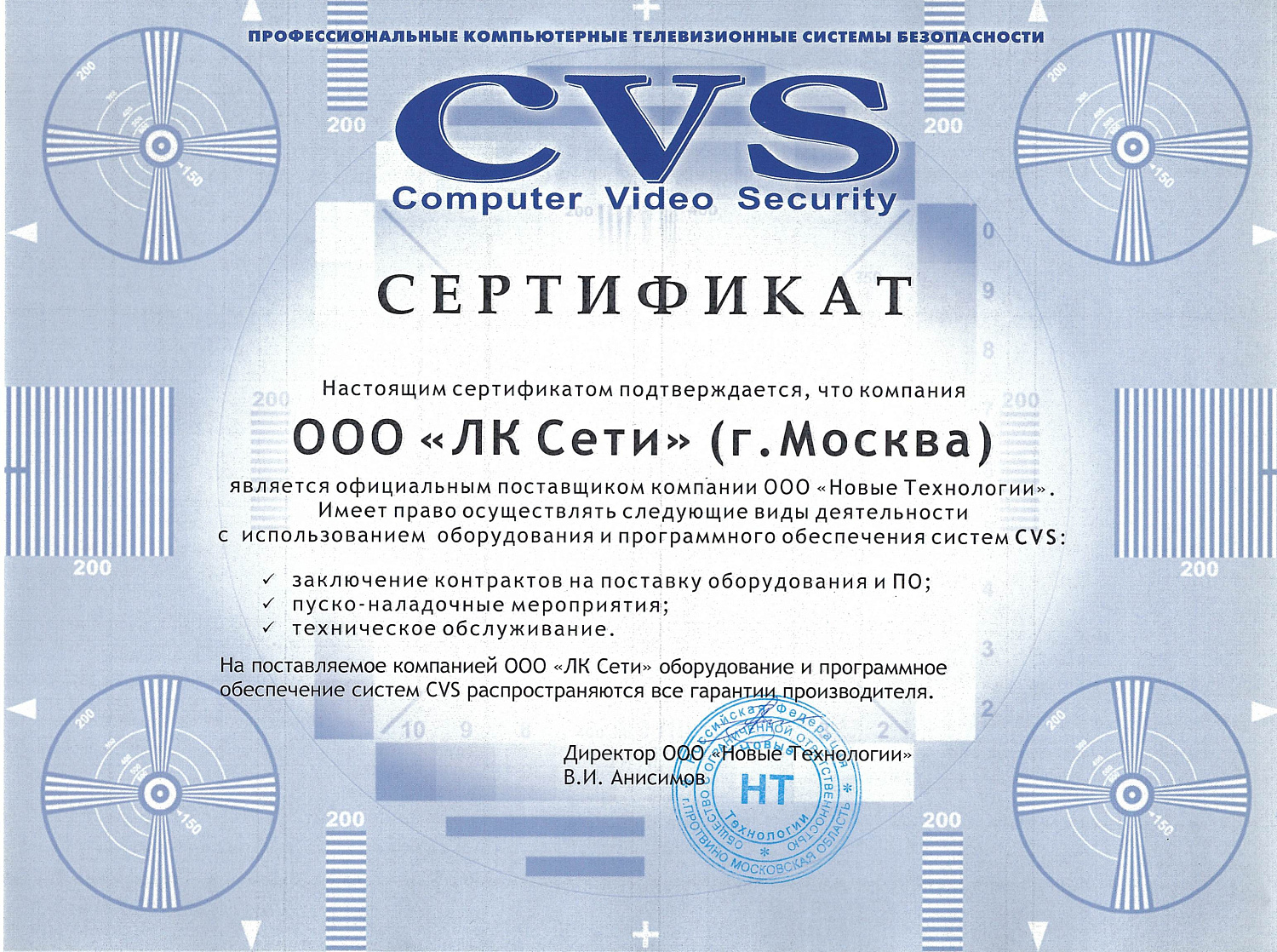 Получен статус сертифицированного партнера CVS