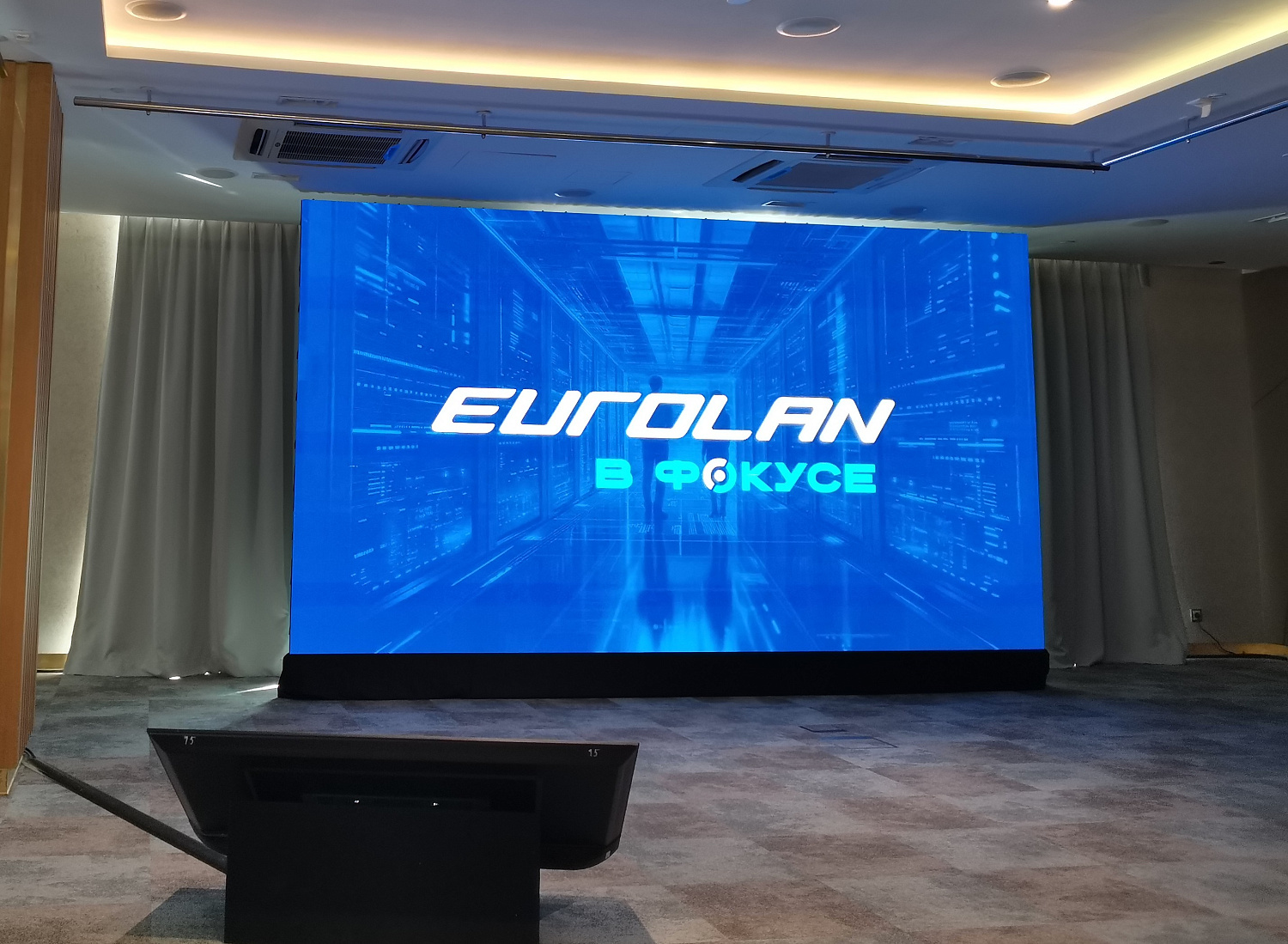«Eurolan Day 2025».  Новые вызовы IT-инфраструктуре будущего.