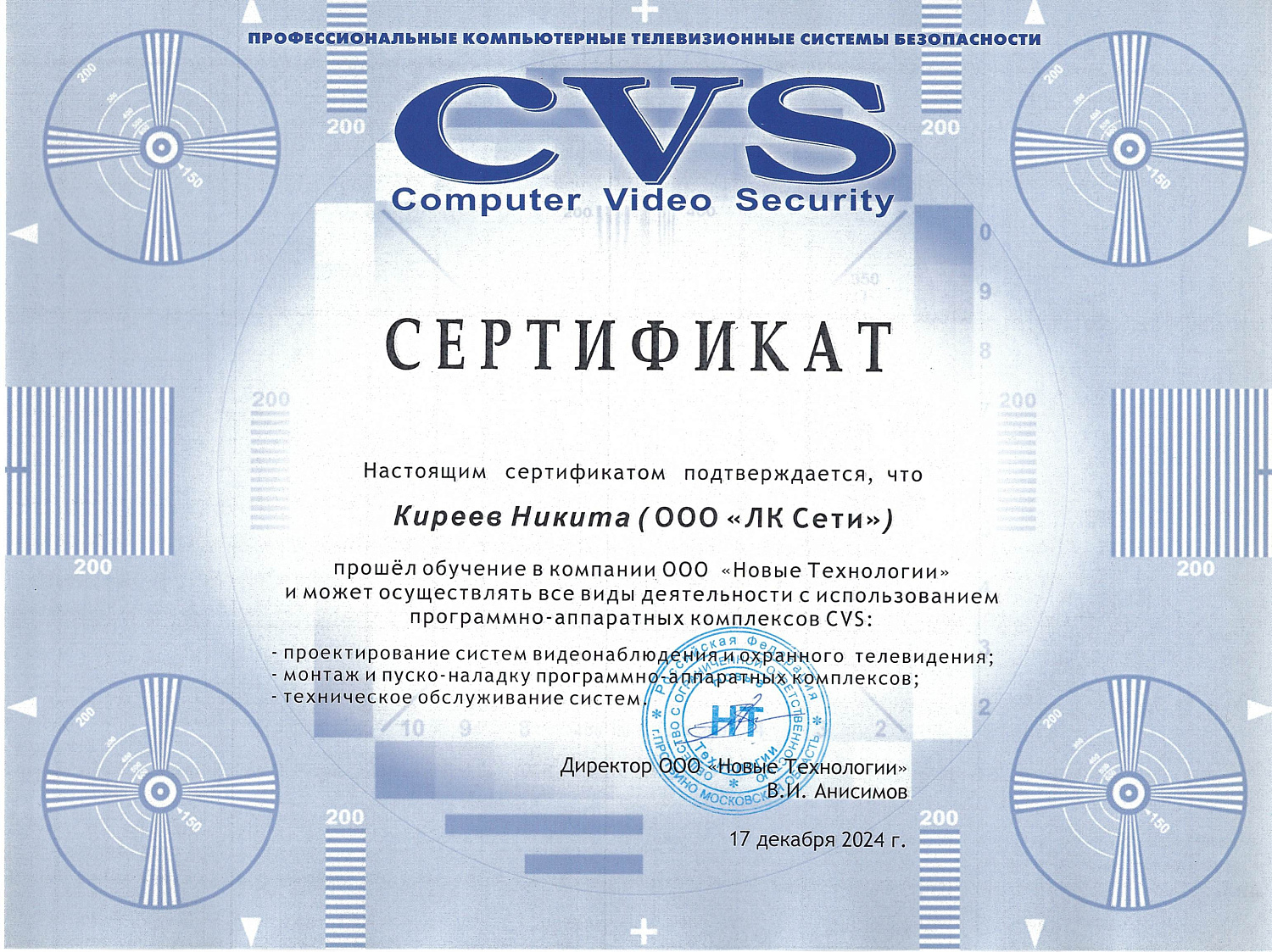 Получен статус сертифицированного партнера CVS