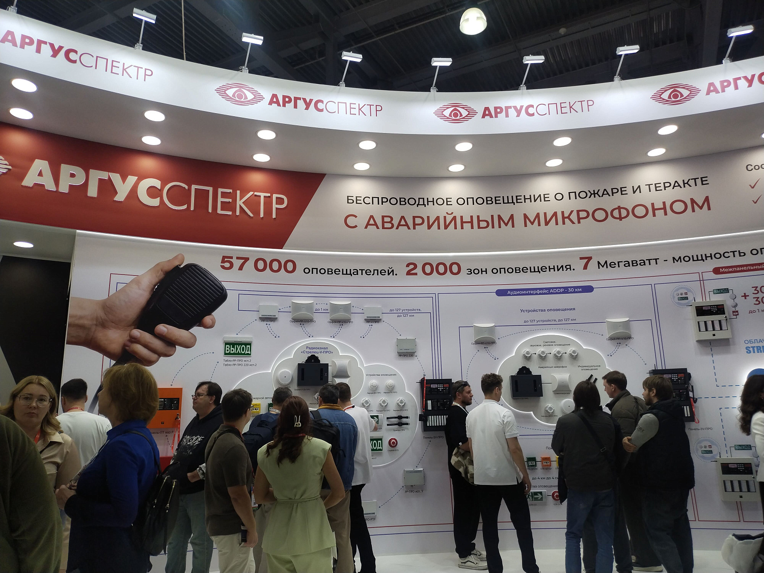 Международная выставка Securika Moscow 2026