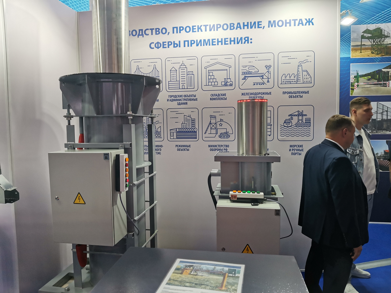 Завершила работу выставка Securika Moscow 2025